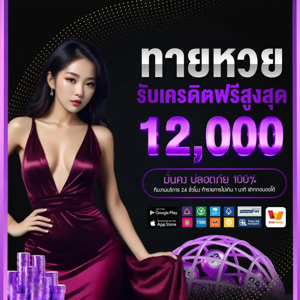 Guess-the-lottery-jooxfunauto